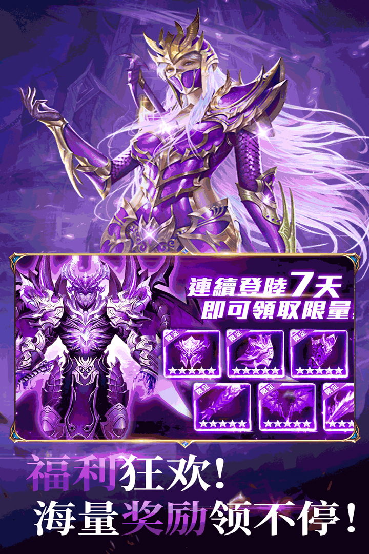冰雪王座-九游版图集展示