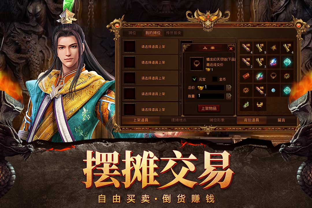 自由之刃-九游版图集展示