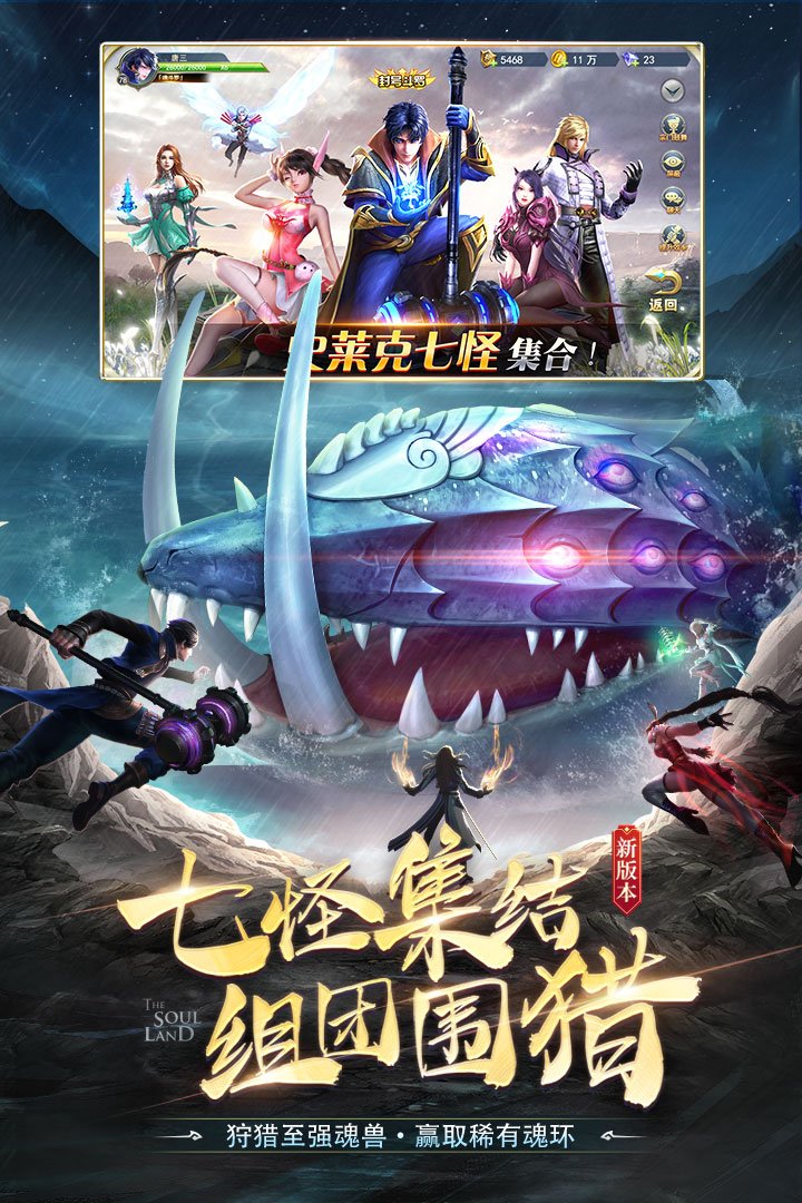 斗罗大陆-九游版图集展示