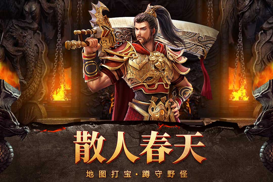 自由之刃-九游版图集展示