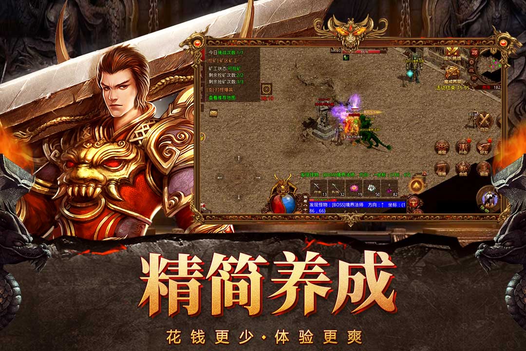 自由之刃-九游版图集展示