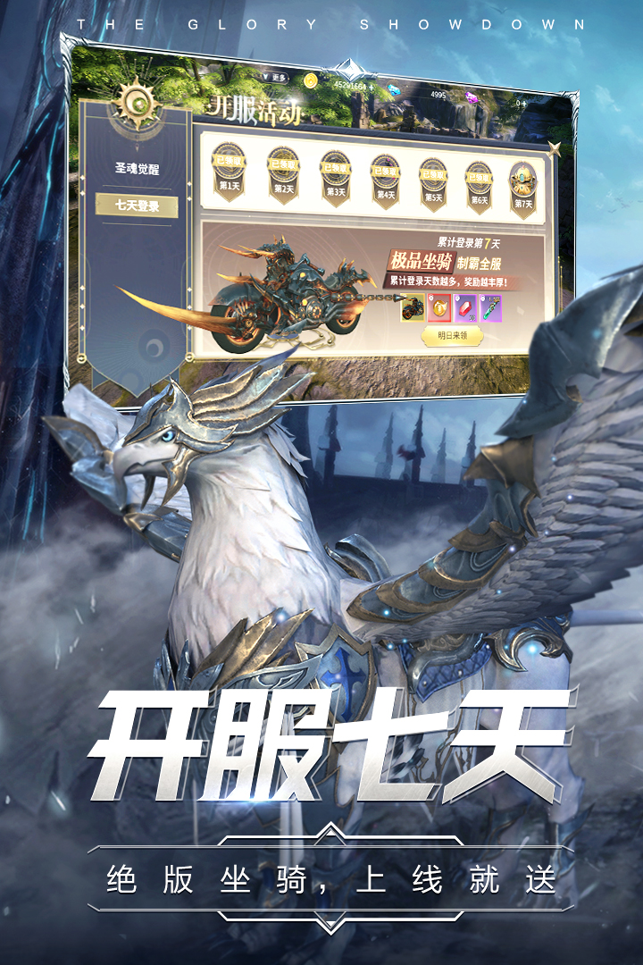 曜石神魔录-九游版图集展示