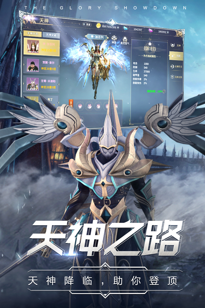 曜石神魔录-九游版图集展示