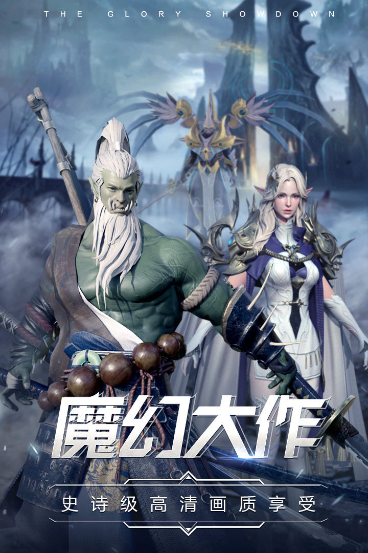 曜石神魔录-九游版图集展示