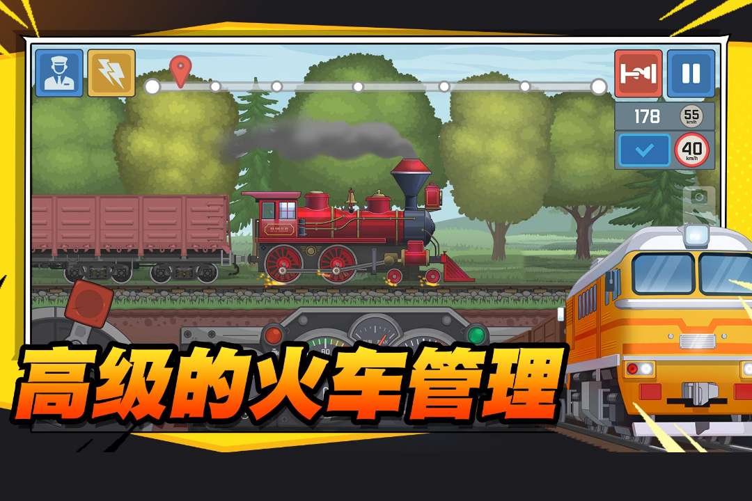 火车傲游世界-九游版图集展示