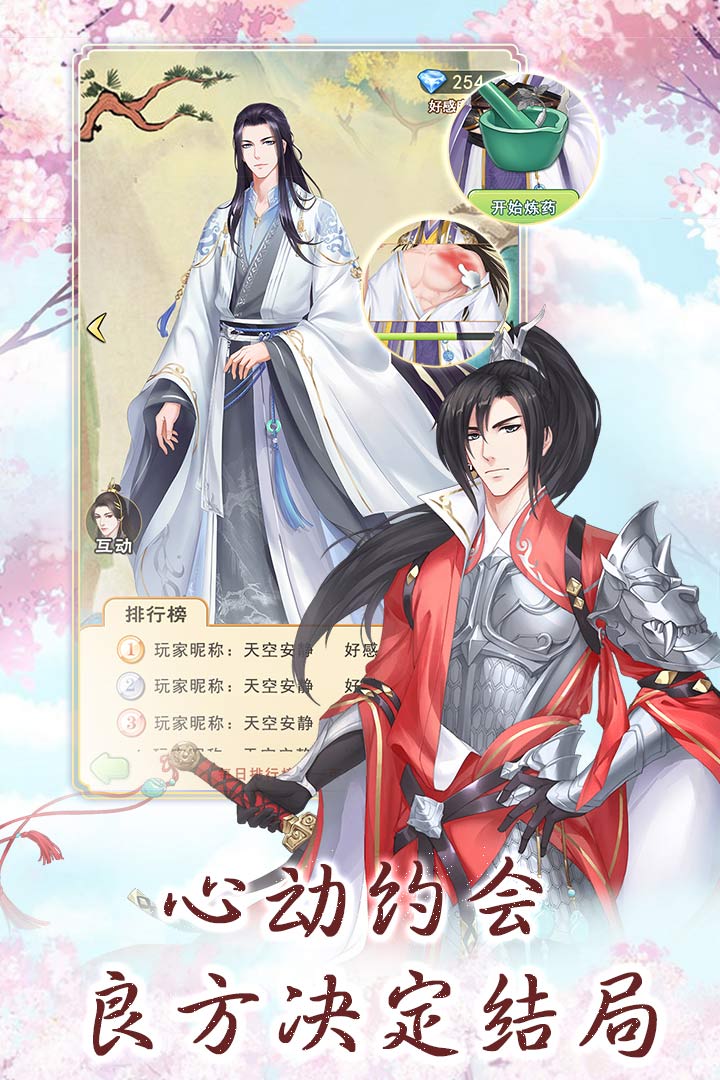 别惹神医小王妃-九游版图集展示