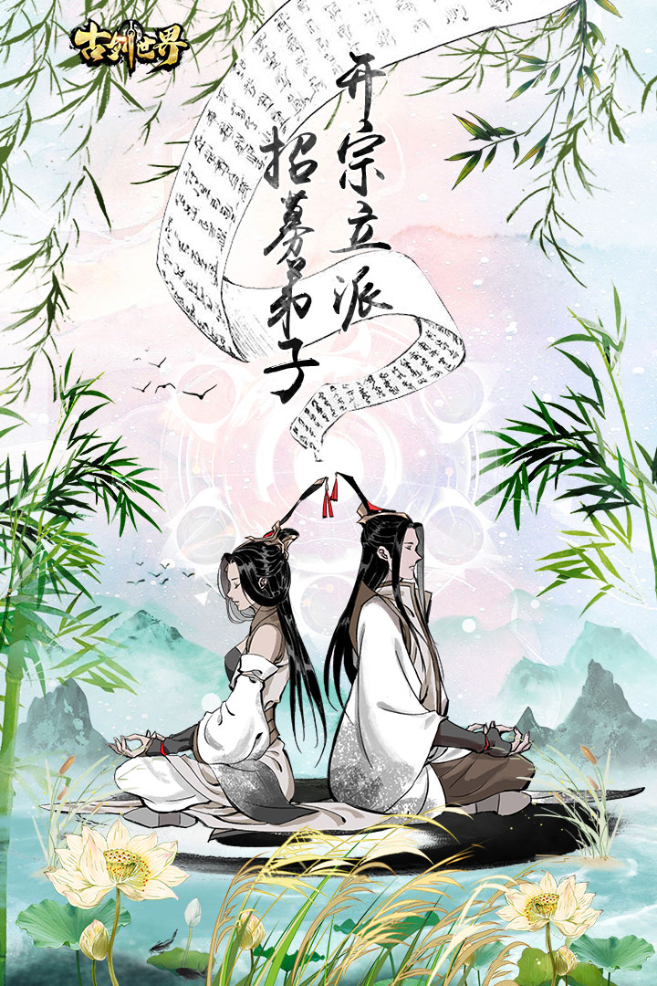 古剑世界-九游版图集展示