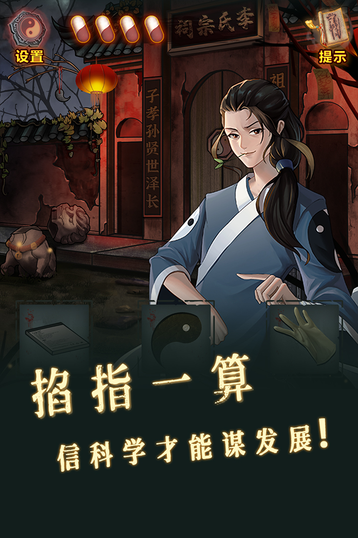 怨偶之赘婿手游版-九游版图集展示
