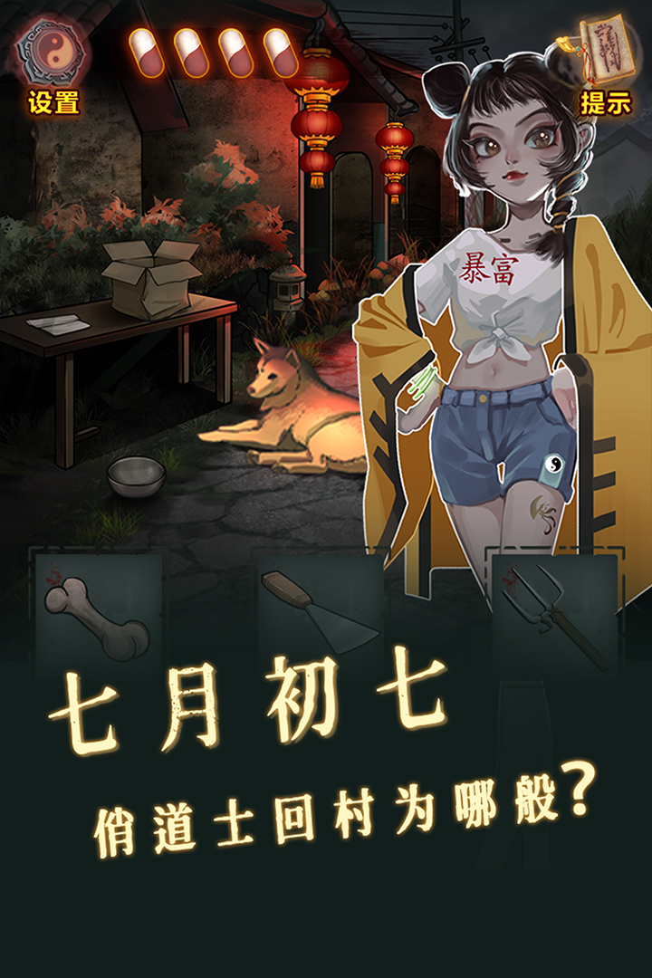 怨偶之赘婿手游版-九游版图集展示