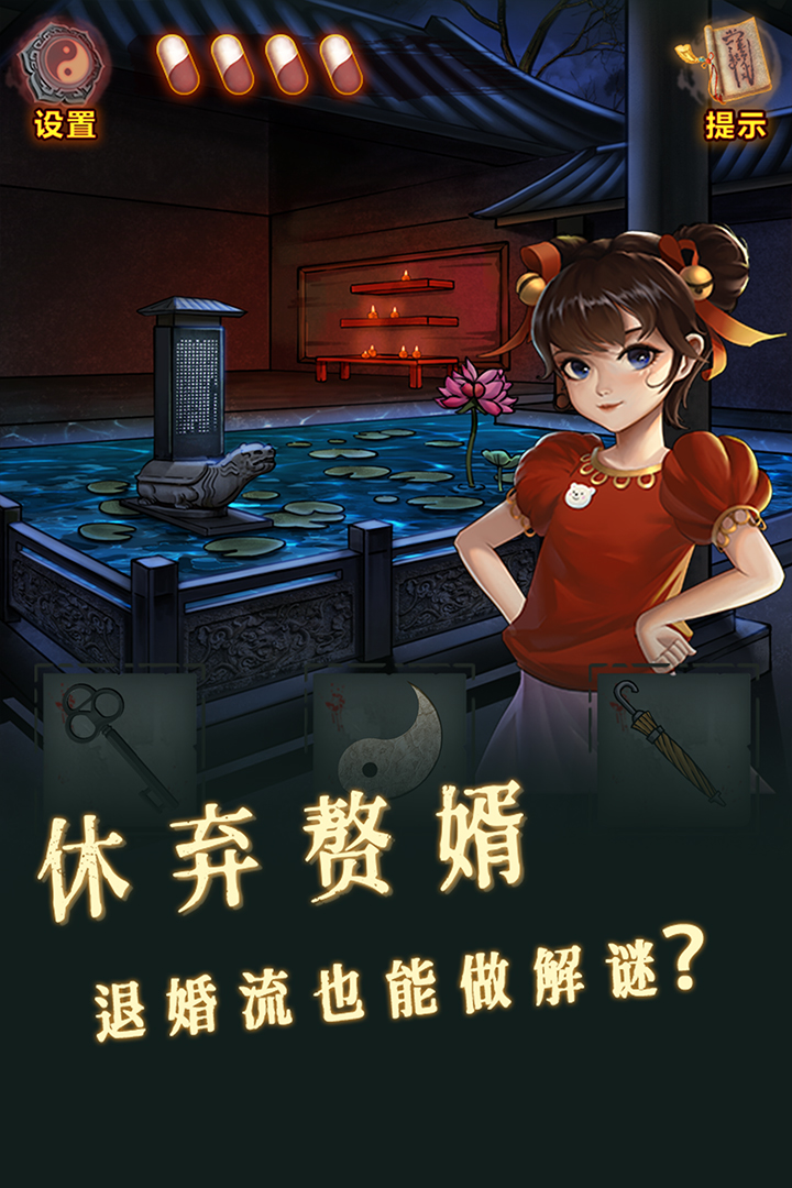 怨偶之赘婿手游版-九游版图集展示