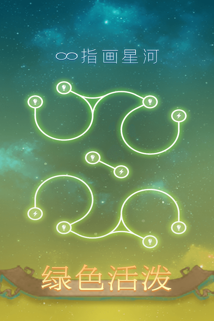 指画星河-九游版图集展示