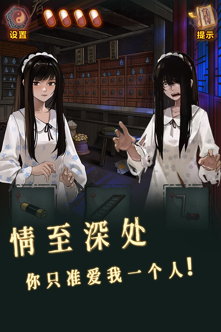 怨偶之赘婿手游版-九游版图集展示