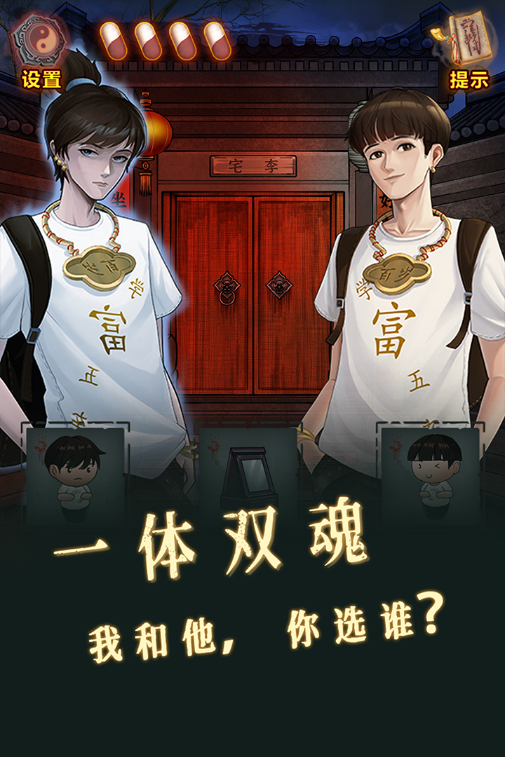 怨偶之赘婿手游版-九游版图集展示