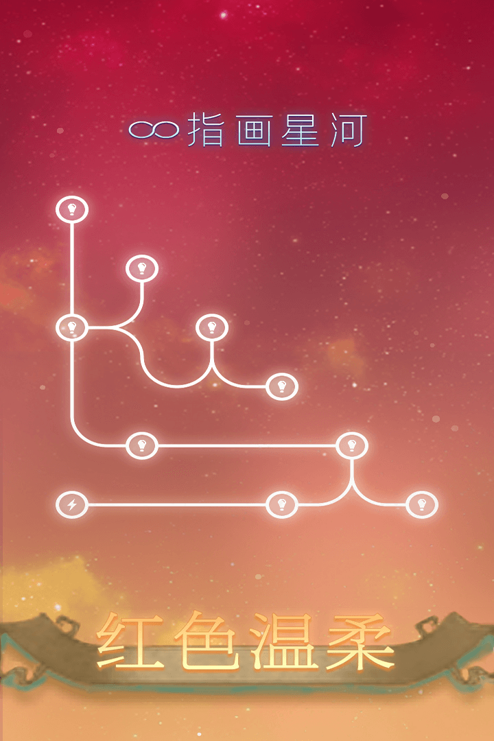 指画星河-九游版图集展示