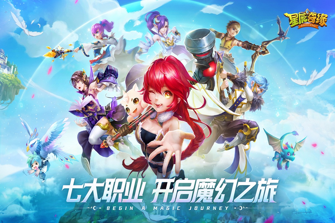 星辰奇缘-九游版图集展示