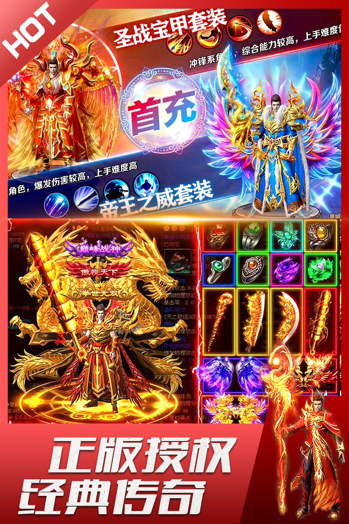 君临传奇-九游版图集展示