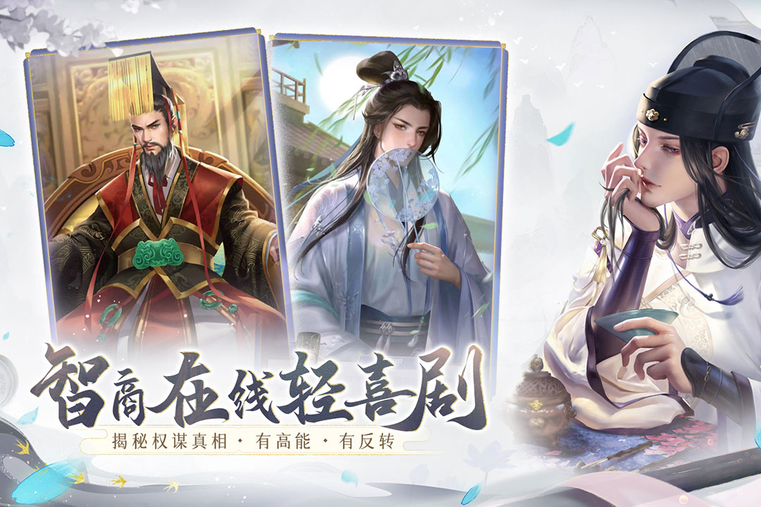 花落长安-九游版图集展示