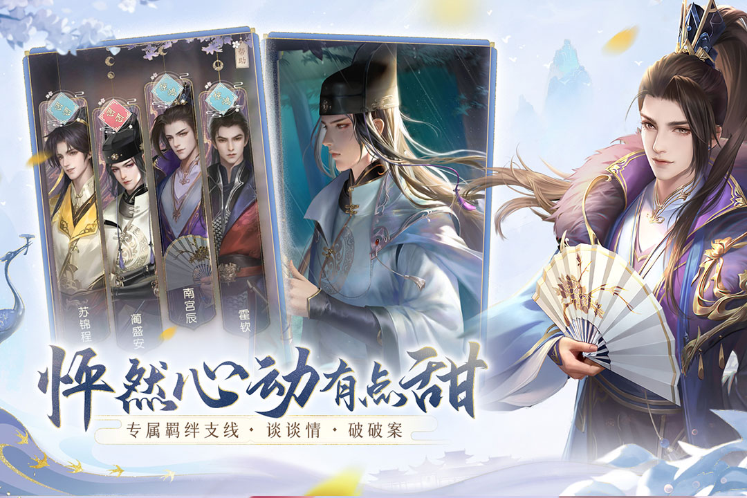 花落长安-九游版图集展示