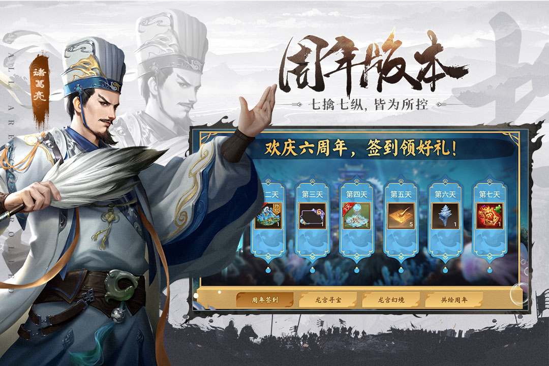 朕的江山-九游版图集展示
