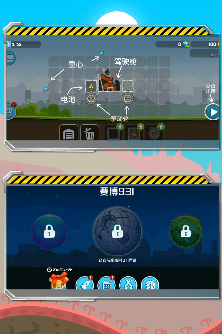 暴爽疯狂赛车-九游版图集展示