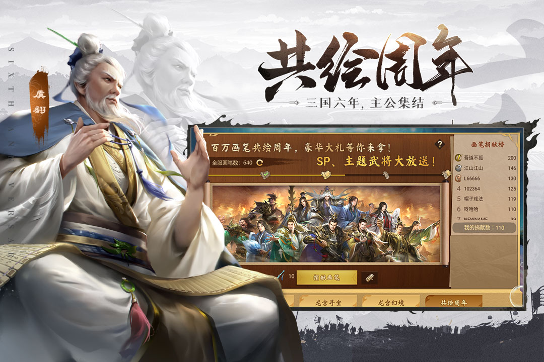 朕的江山-九游版图集展示
