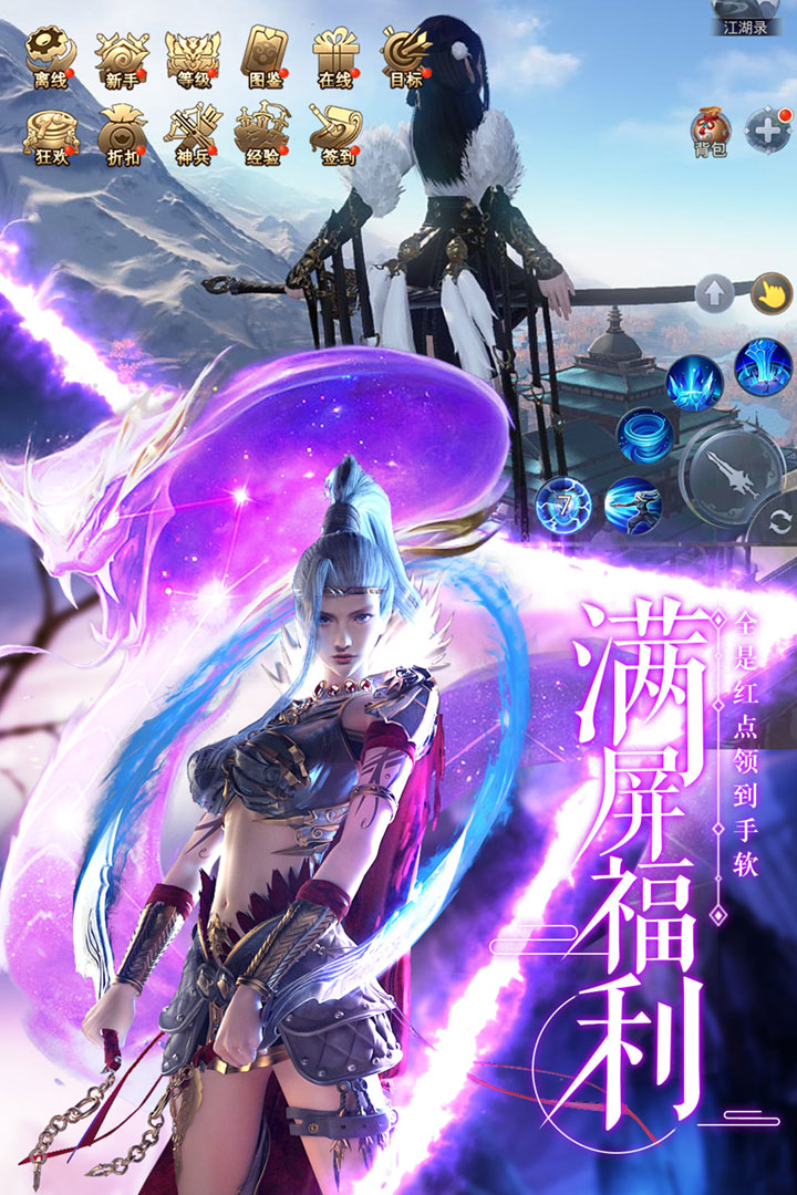 剑武-九游版图集展示