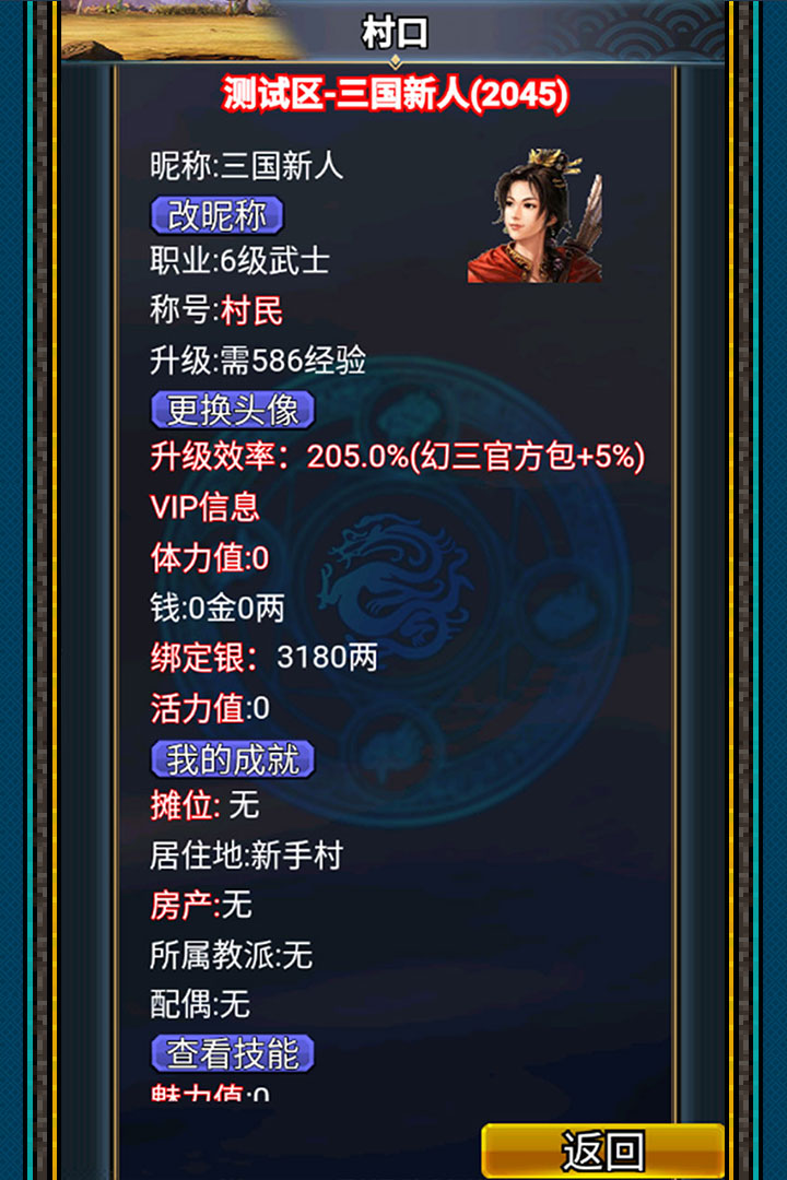 汉风幻想三国OL-九游版图集展示