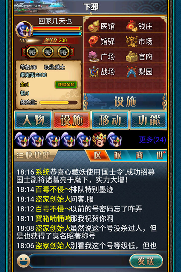 汉风幻想三国OL-九游版图集展示