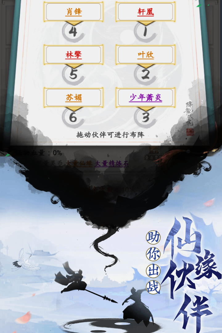 天影奇缘-九游版图集展示