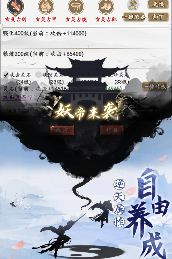 天影奇缘-九游版图集展示