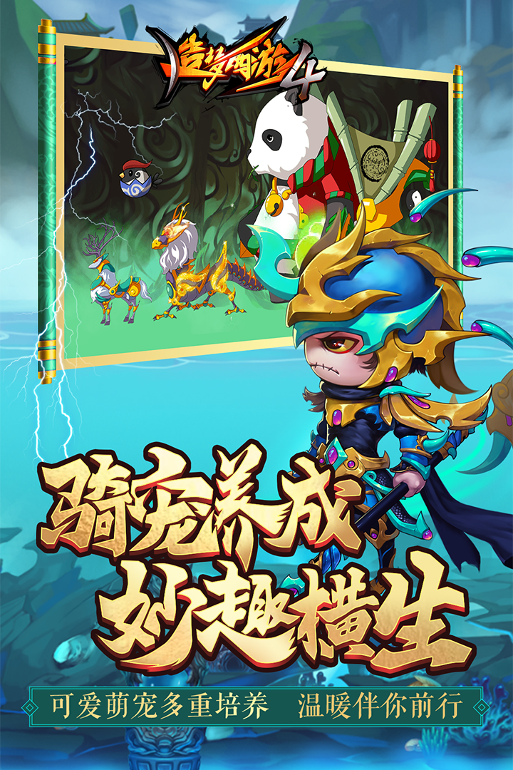 造梦西游4-九游版图集展示