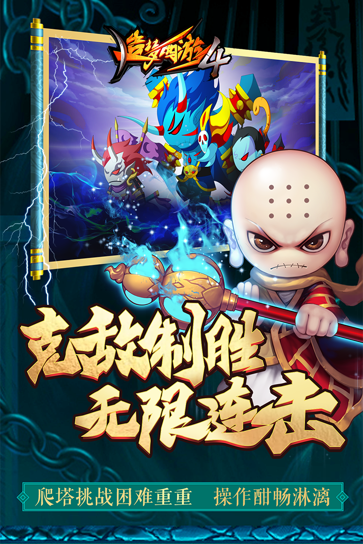 造梦西游4-九游版图集展示