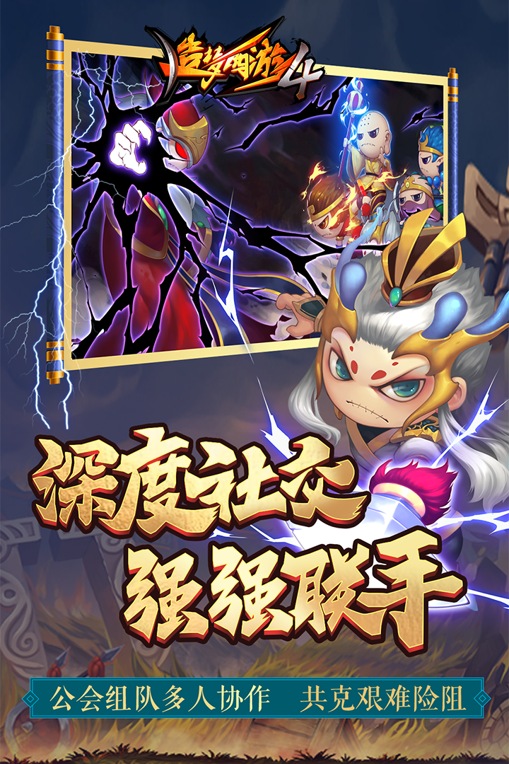 造梦西游4-九游版图集展示