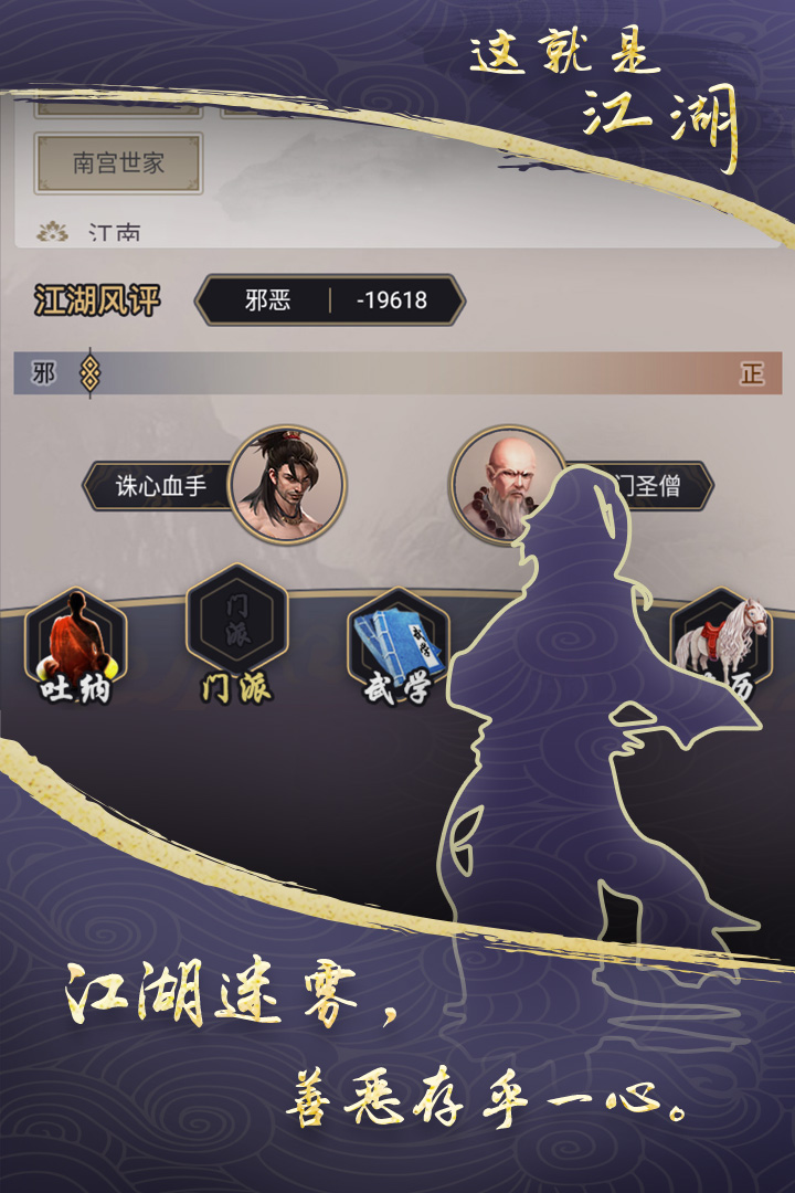 这就是江湖-九游版图集展示
