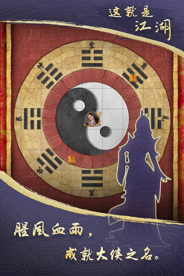 这就是江湖-九游版图集展示