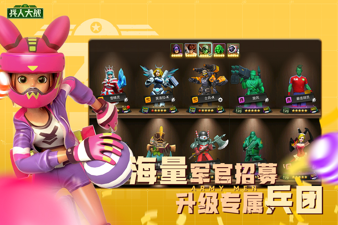 兵人大战-九游版图集展示