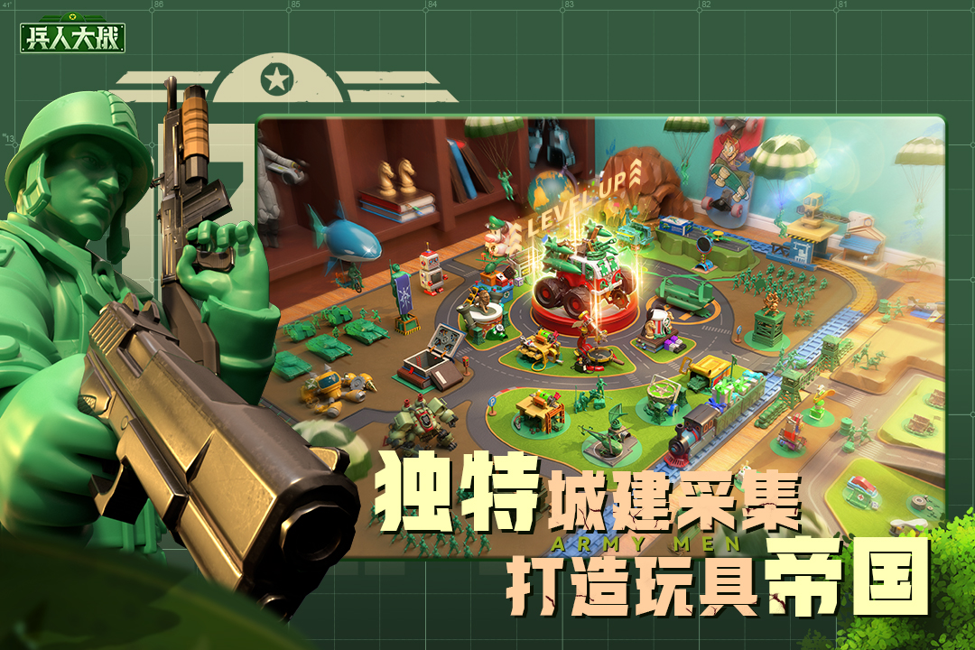 兵人大战-九游版图集展示