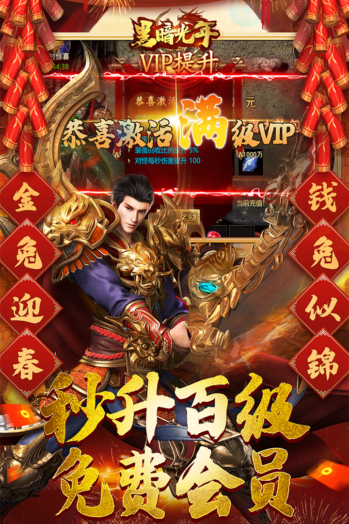 黑暗光年-九游版图集展示