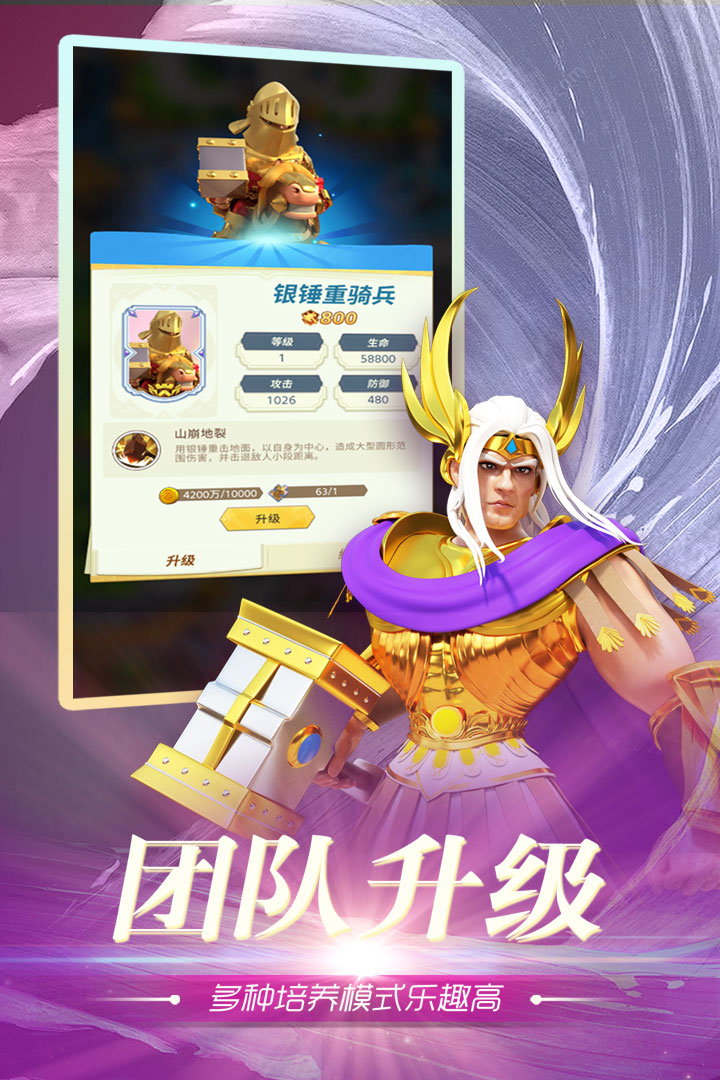 魂之守护-九游版图集展示