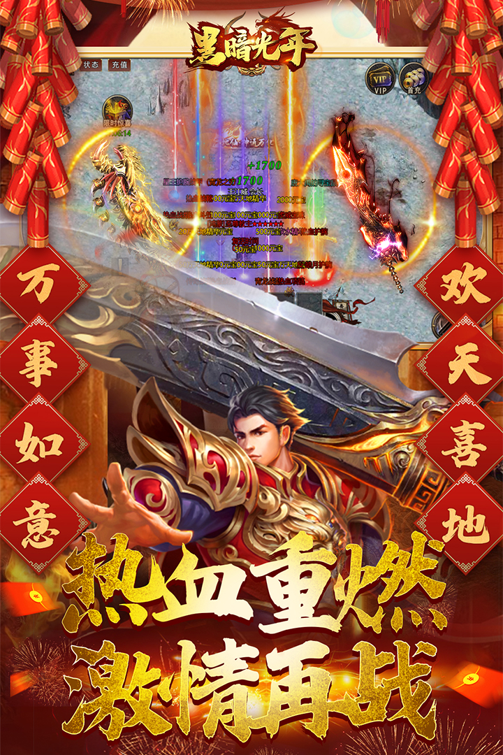 黑暗光年-九游版图集展示