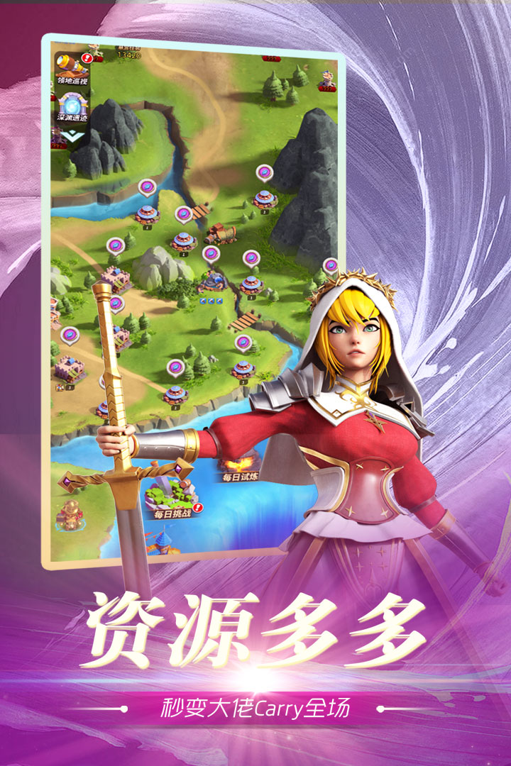 魂之守护-九游版图集展示