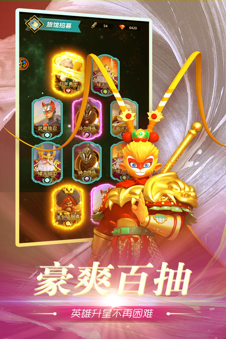 魂之守护-九游版图集展示