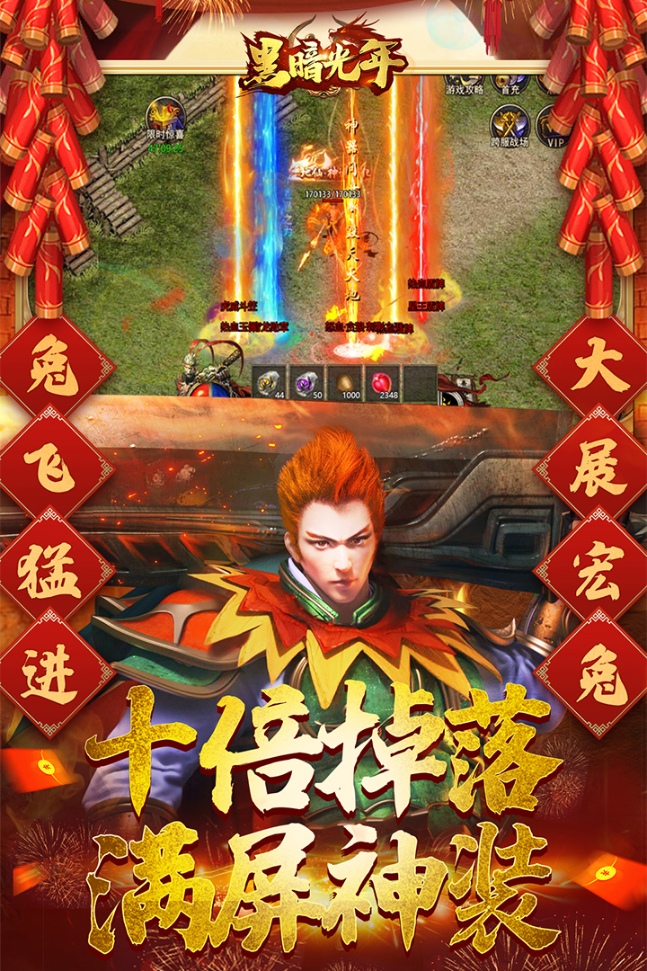 黑暗光年-九游版图集展示
