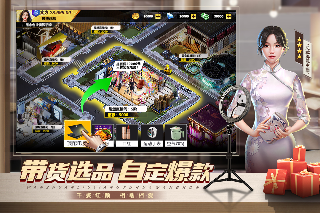 都市英豪-九游版图集展示