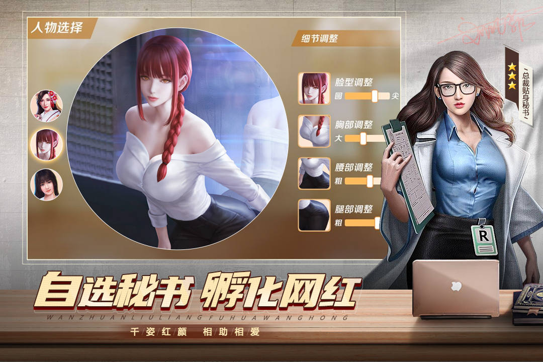 都市英豪-九游版图集展示