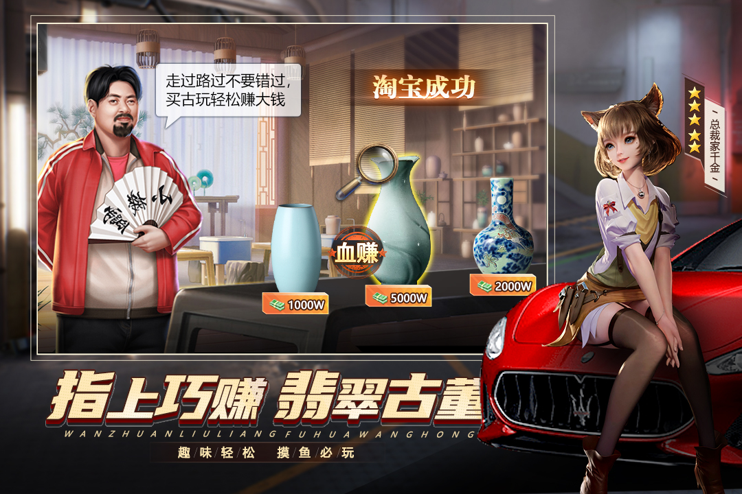 都市英豪-九游版图集展示