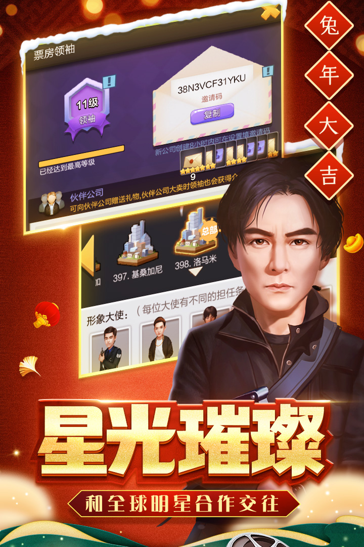票房大卖王-九游版图集展示