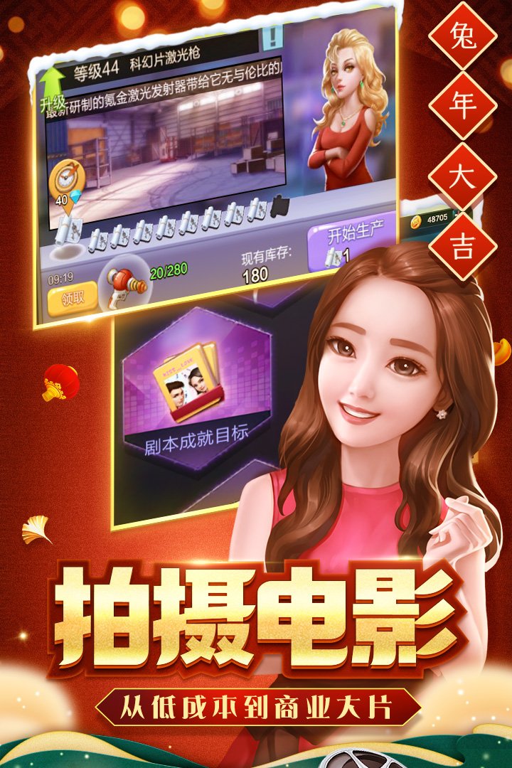 票房大卖王-九游版图集展示