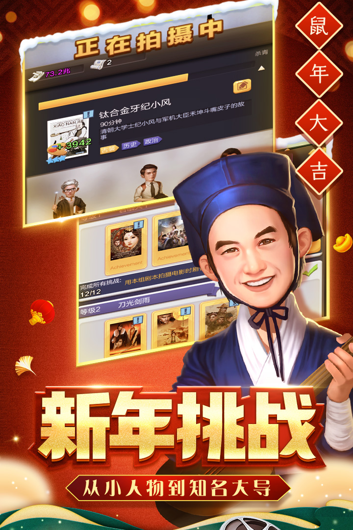票房大卖王-九游版图集展示