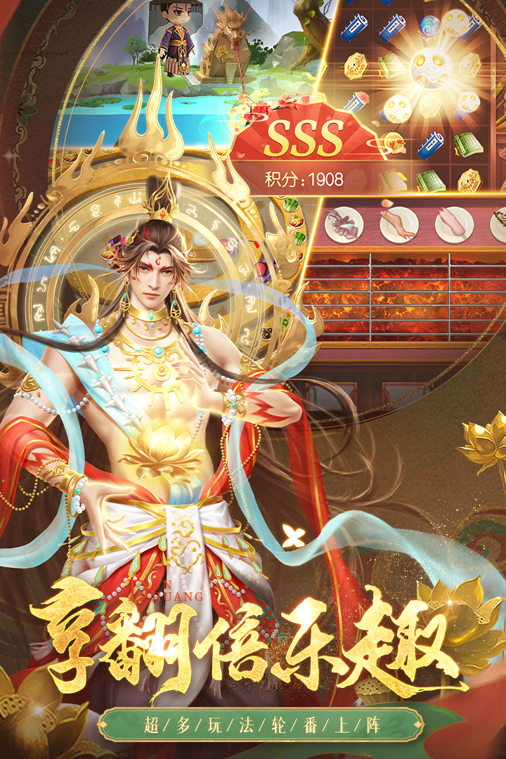 叫我万岁爷-九游版图集展示